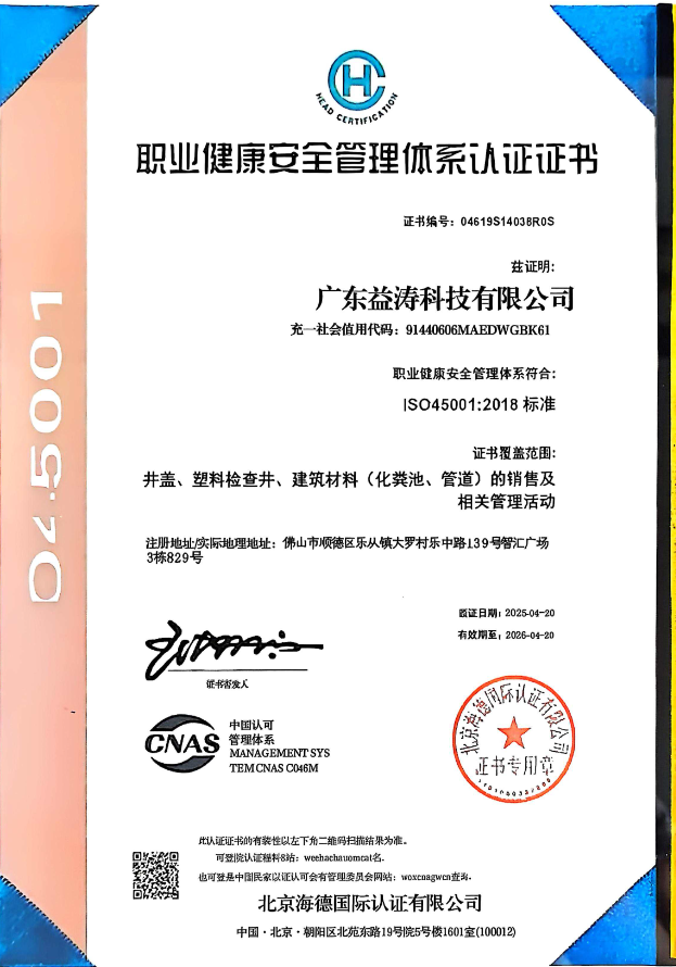 巩留荣誉证书
