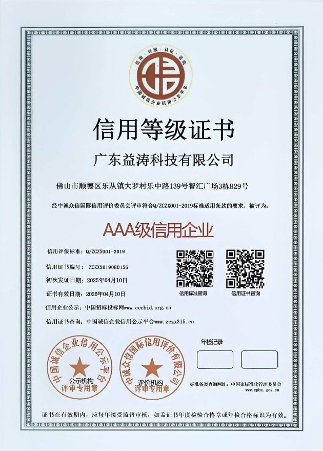 巩留荣誉证书