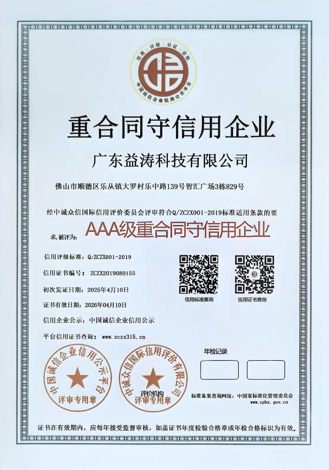 巩留荣誉证书
