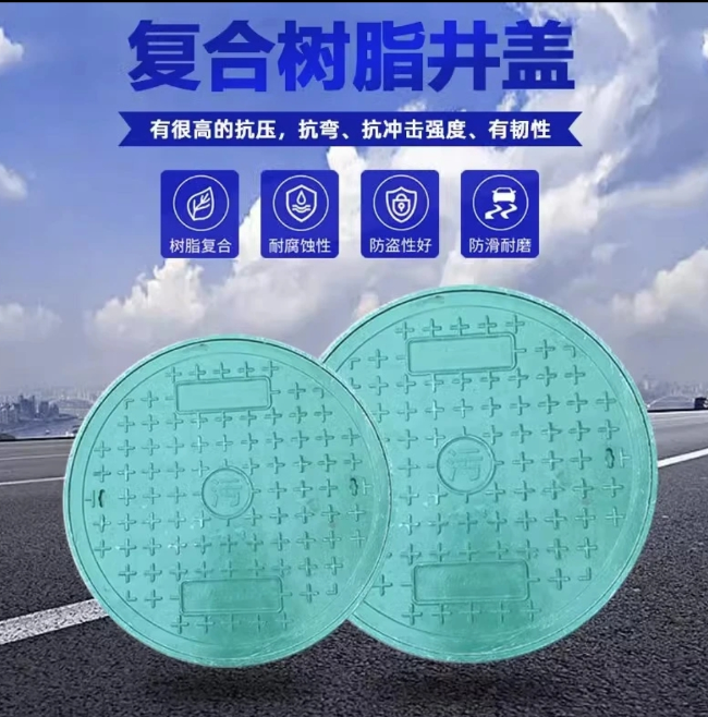 巩留树脂复合圆井展示